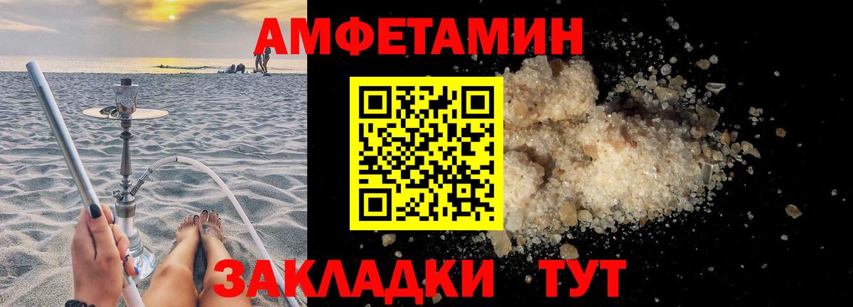 Amphetamine VHQ  АМФЕТАМИН  Новочеркасск  Вход с VPN 