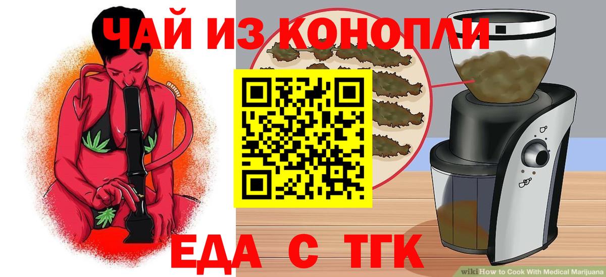 Canna-Cookies конопля  Вход с VPN  Новочеркасск 