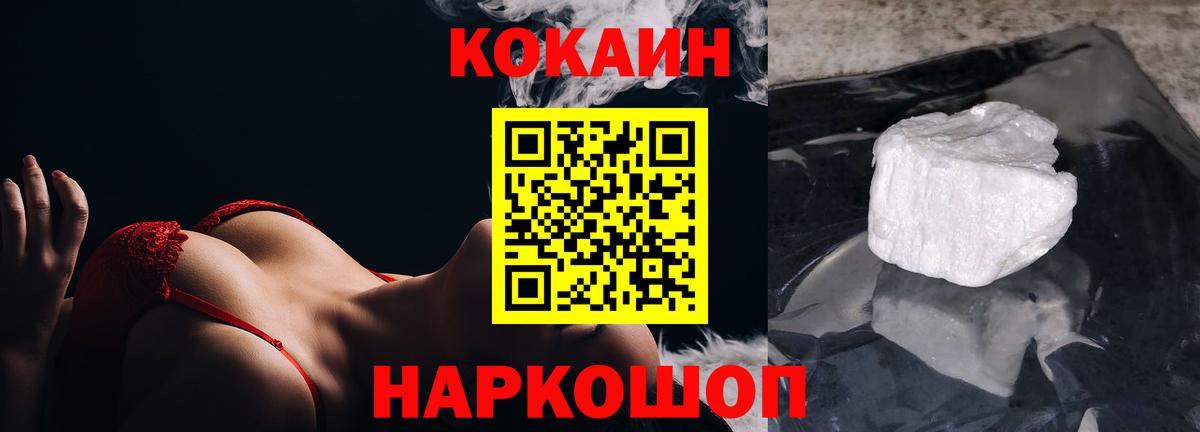 Кокаин Перу Новочеркасск