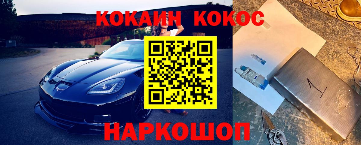 Новочеркасск  COCAIN Эквадор  Вход с VPN 