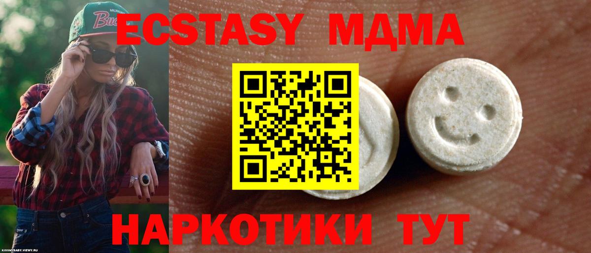 Ecstasy  Вход с VPN  Новочеркасск  ЭКСТАЗИ 300 mg  Ecstasy ешки 