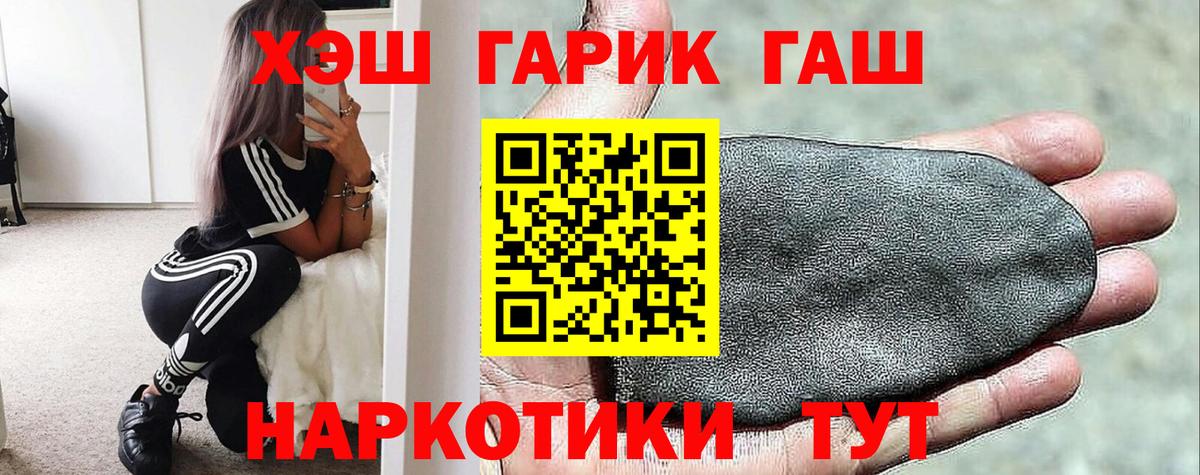 закладка  Вход с VPN  Новочеркасск  ГАШ гарик  ГАШИШ 