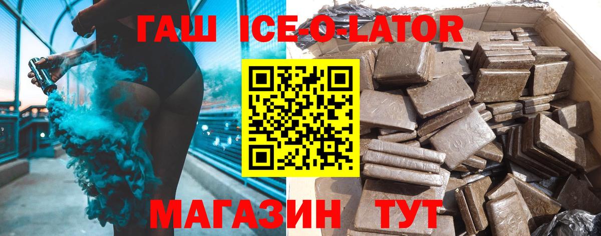 ГАШ хэш Новочеркасск