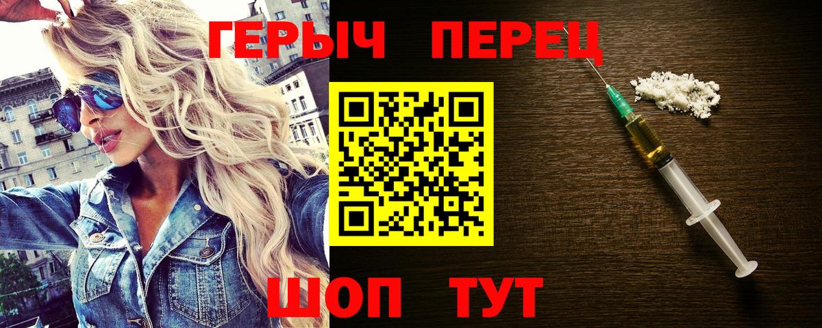 ГЕРОИН афганец Новочеркасск