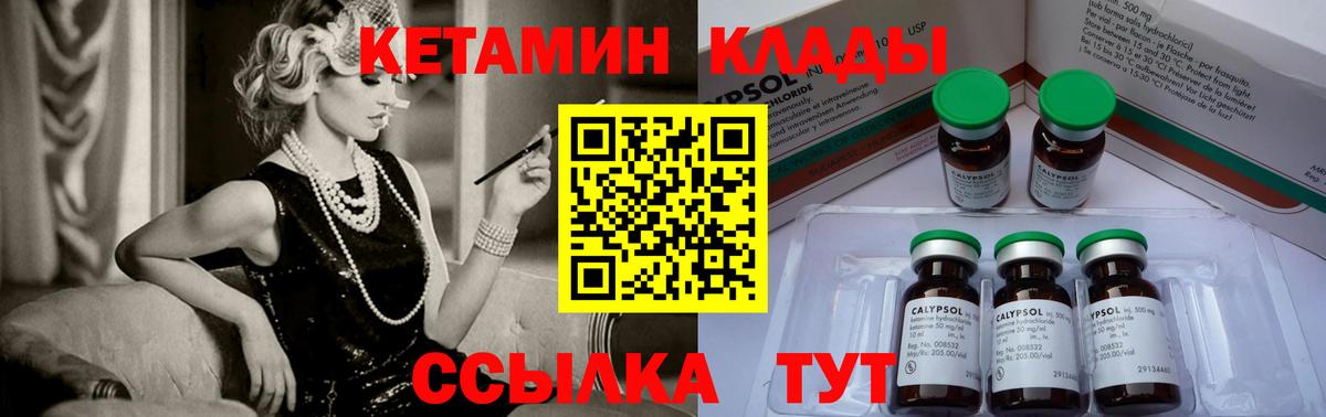 Кетамин ketamine  Вход с VPN  Кетамин ketamine  Новочеркасск 