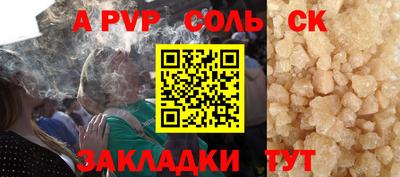 синтетический гашиш Севастополь