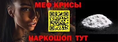 мефедрон мука Северобайкальск