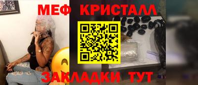 мефедрон мука Северобайкальск