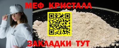 мефедрон мука Северобайкальск