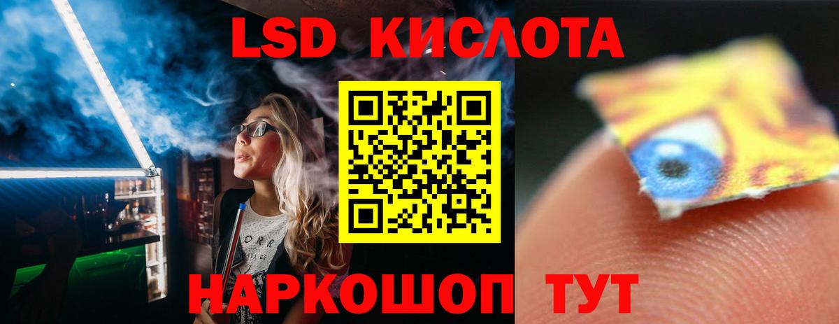 LSD-25 экстази ecstasy Новочеркасск