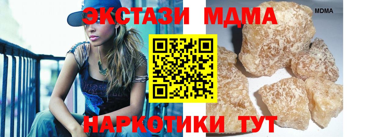 MDMA VHQ  МДМА молли  Новочеркасск  Вход с VPN 