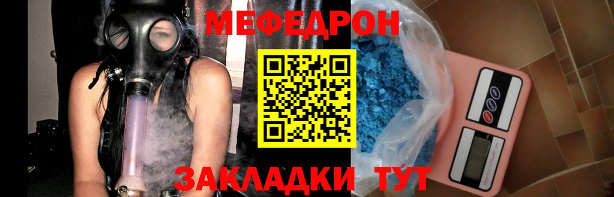 Меф мука Новочеркасск
