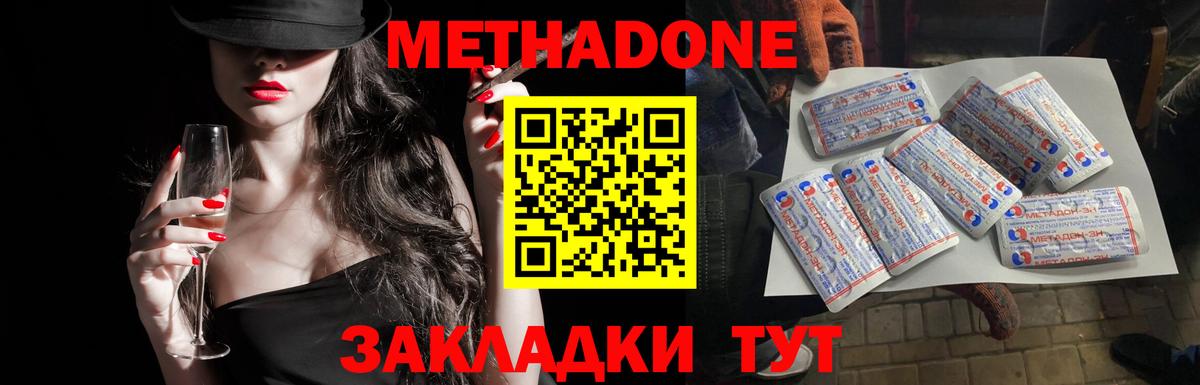 Метадон кристалл    зеркало  Новочеркасск  МЕТАДОН кристалл  Вход с VPN 