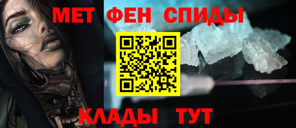 Метамфетамин кристалл  Вход с VPN  Новочеркасск 