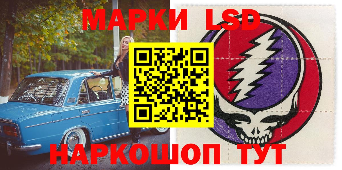 Марки NBOMe 1,8мг  Марки N-bome  Марки NBOMe 1,8мг  наркотики  Вход с VPN  Новочеркасск 